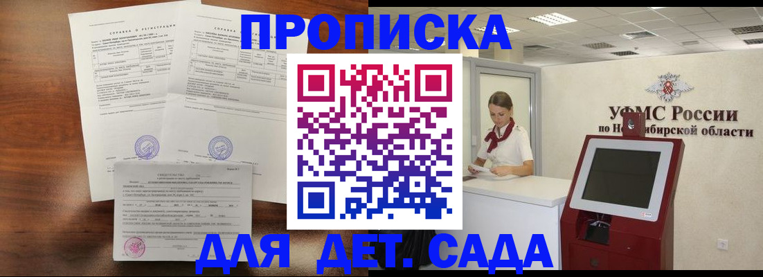 прописка в квартире в Печорах