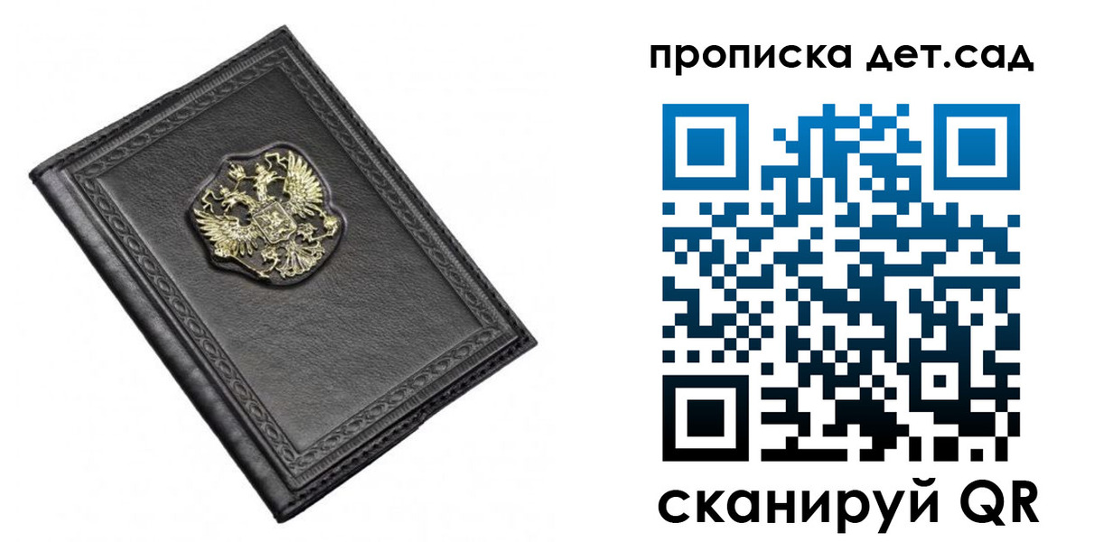 прописка 2025 в Печорах