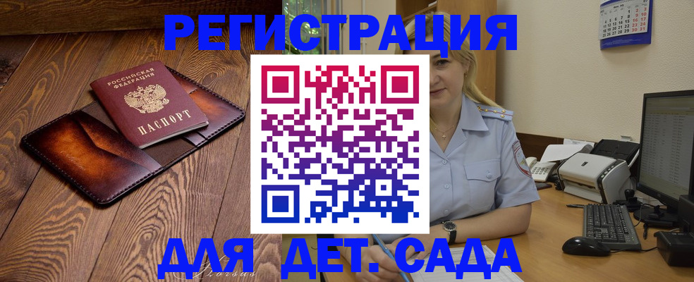 прописка законно в Печорах