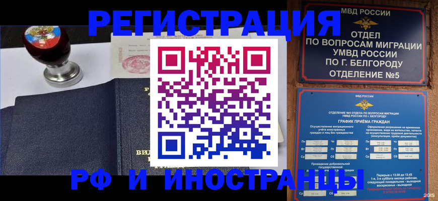 временная регистрация поиск в Печорах