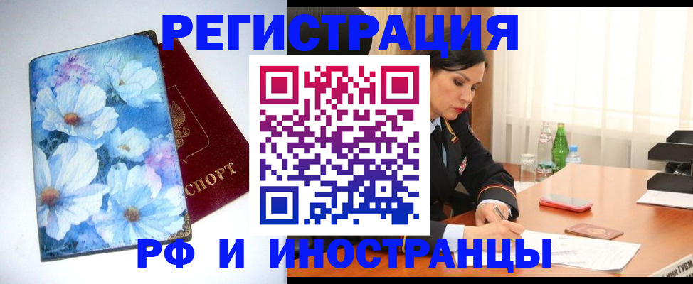 миграционный учет в Печорах