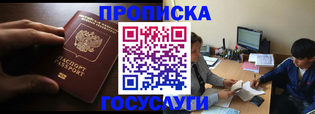 миграционный учет в Печорах