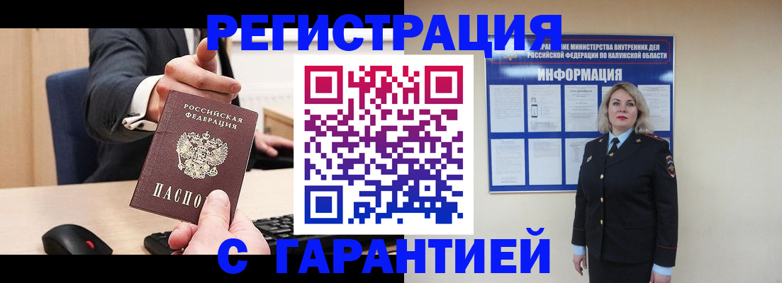 временная регистрация в Печорах