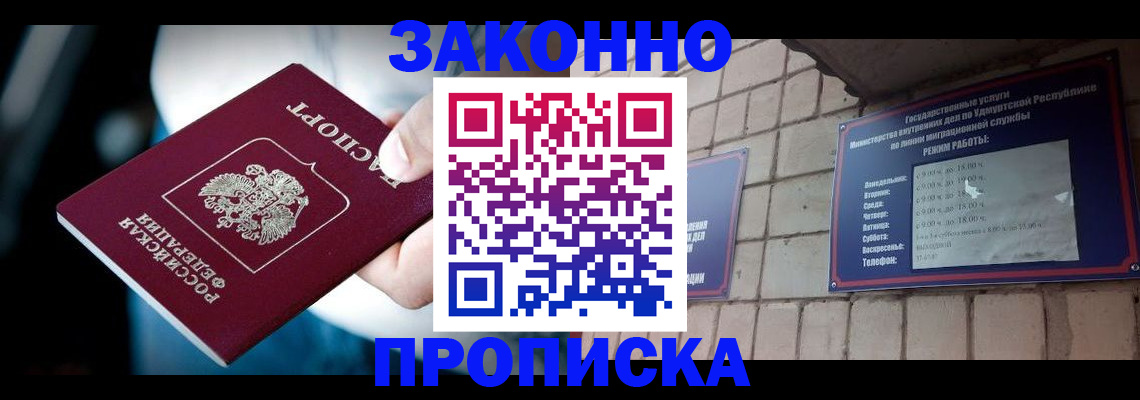 временная регистрация для школы в Печорах