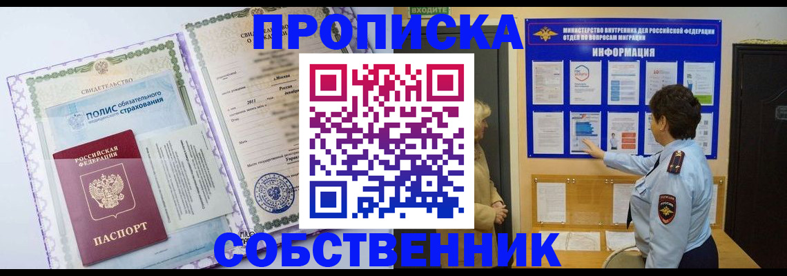 временная регистрация 2025 в Печорах
