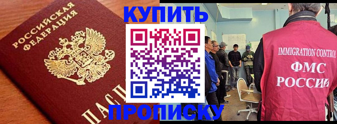 прописка регистрация в Печорах