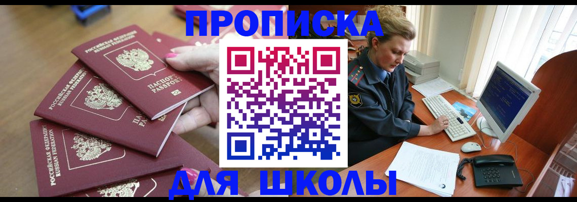 временная регистрация поиск в Печорах