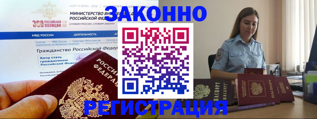 временная регистрация законно в Печорах