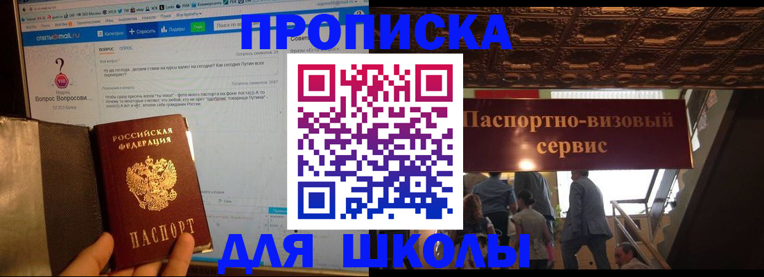 прописка в Печорах